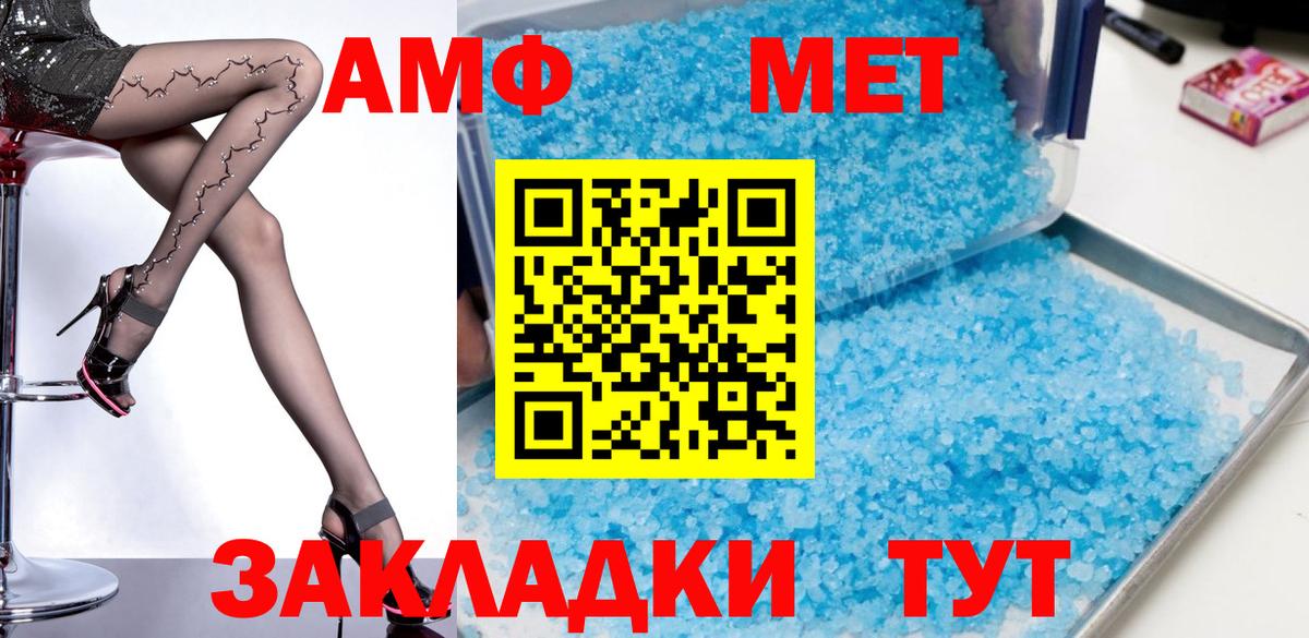 Сургут  АМФЕТАМИН  Вход с VPN  АМФЕТАМИН VHQ 