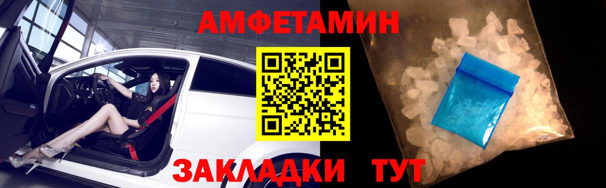 Амфетамин VHQ Сургут