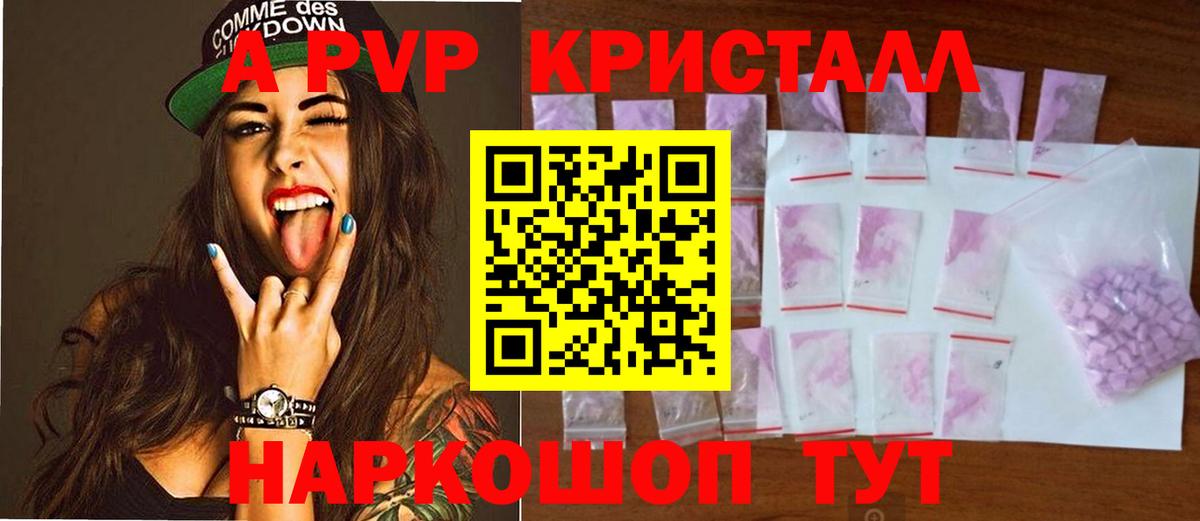 Alpha-PVP кристаллы Сургут