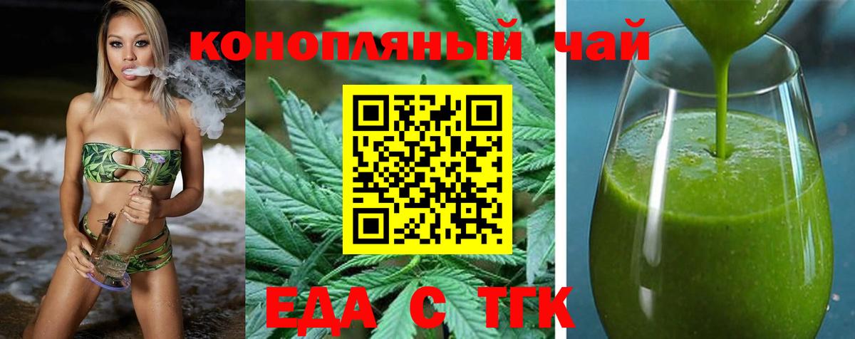 Сургут  Печенье с ТГК конопля  Вход с VPN 