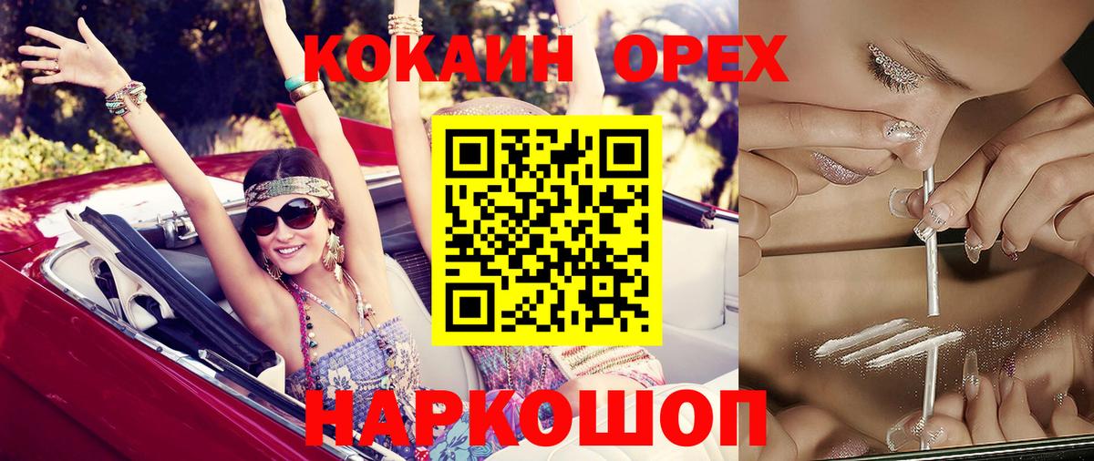 Cocaine Колумбийский Сургут