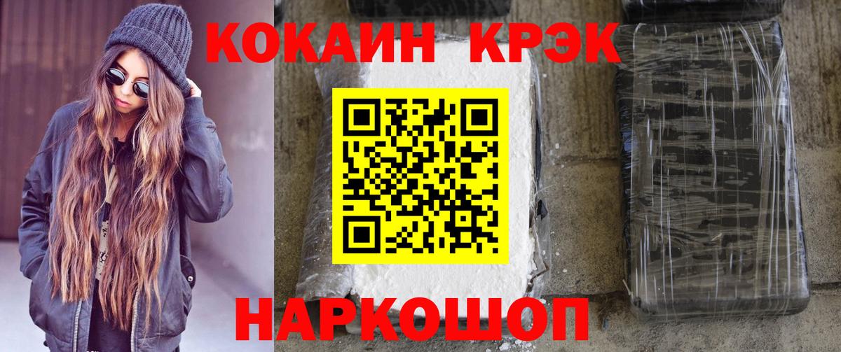 Кокаин VHQ  Cocaine  Сургут  Вход с VPN  Cocaine Перу 