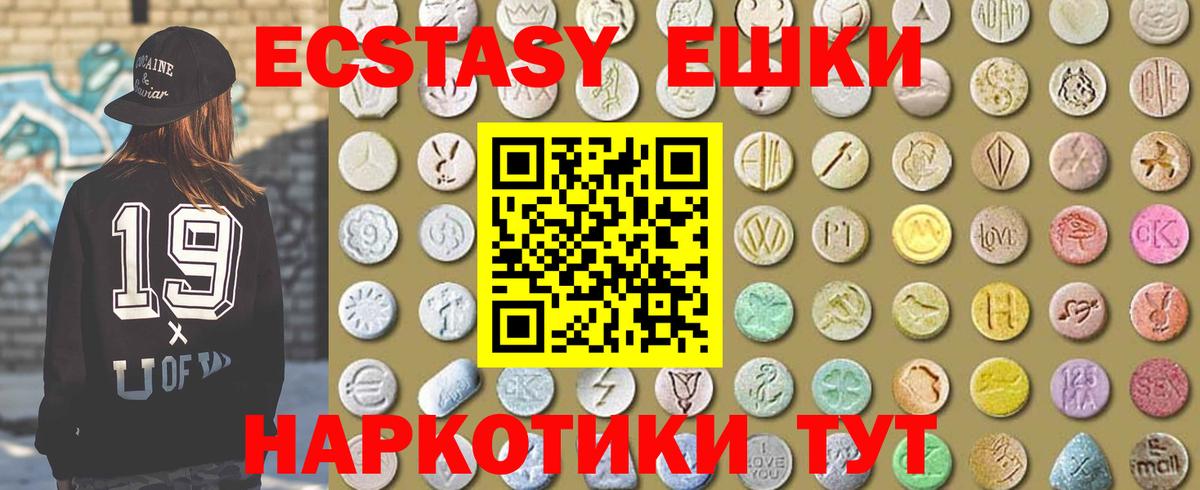 Сургут  ЭКСТАЗИ Philipp Plein  Вход с VPN  Экстази MDMA 
