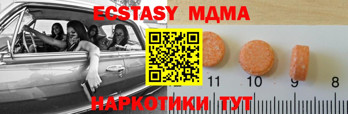 Экстази таблы Сургут