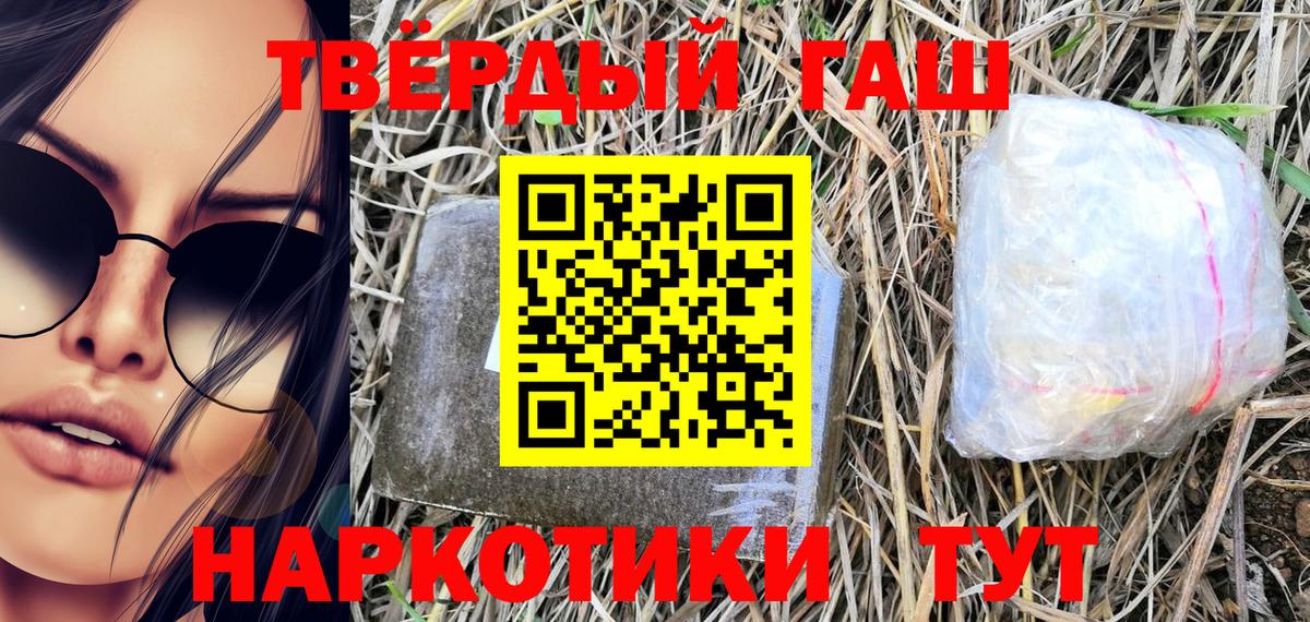 ГАШ hashish  Вход с VPN  ГАШ 40% ТГК  Сургут 