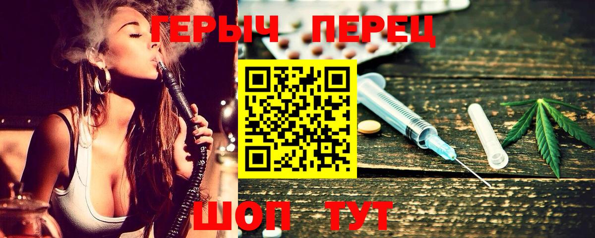ГЕРОИН гречка Сургут
