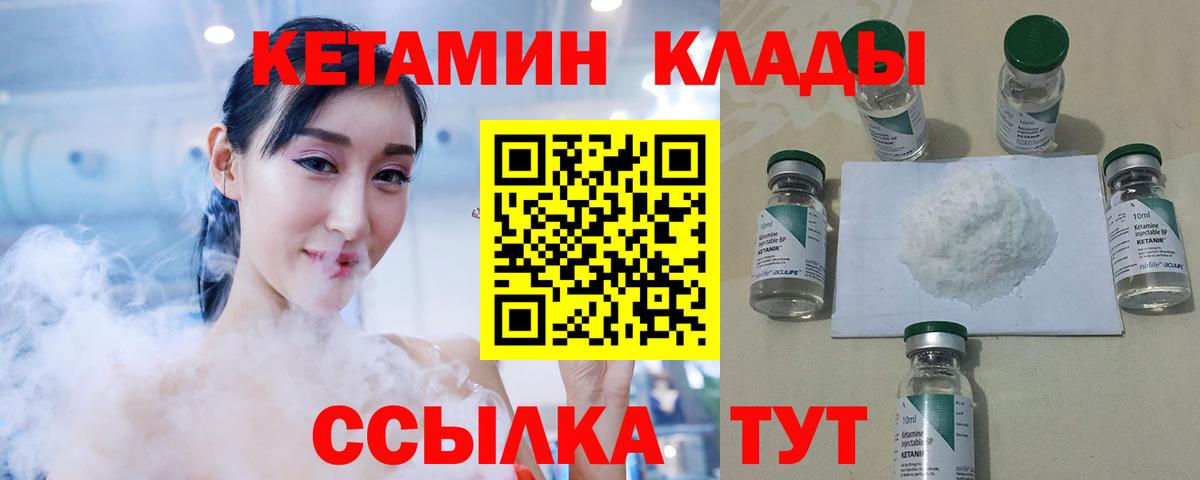 КЕТАМИН VHQ  Вход с VPN  Сургут 