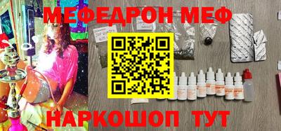 MESCALINE Рыбинск