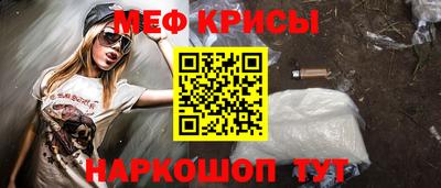 MESCALINE Рыбинск