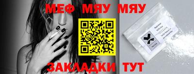 MESCALINE Рыбинск