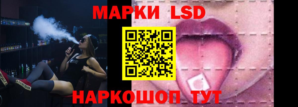 LSD-25 экстази ecstasy Сургут