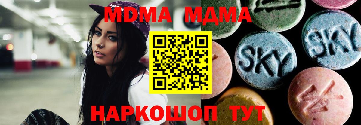 MDMA crystal  Вход с VPN  MDMA Molly  Сургут 