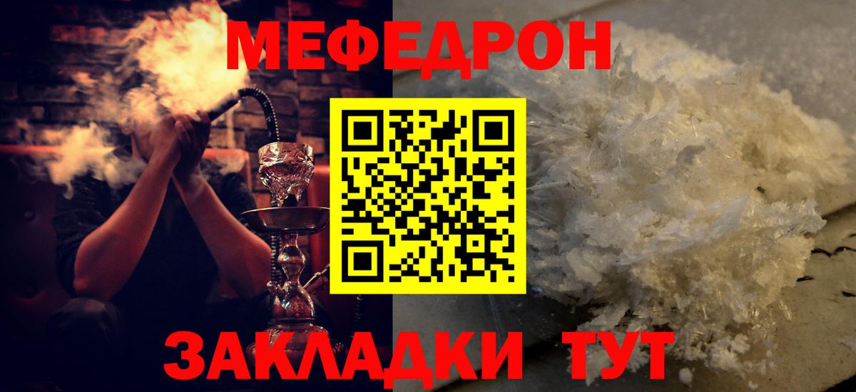Меф мяу мяу мука Сургут