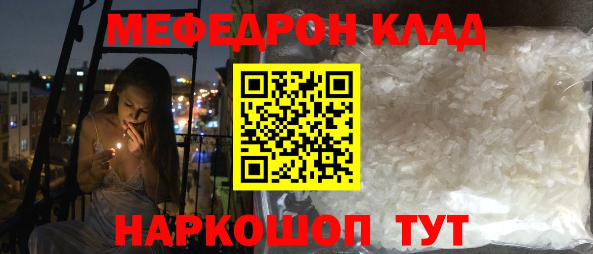 Сургут  Мефедрон  МЕФ кристаллы  МЯУ-МЯУ  купить наркотик  Вход с VPN  Меф 4 MMC 