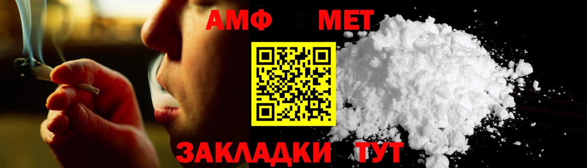 МЕТАМФЕТАМИН Methamphetamine Сургут