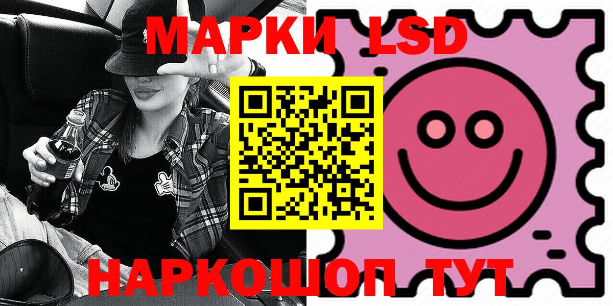 Марки N-bome  Марки 25I-NBOMe 1500мкг  Вход с VPN  Марки 25I-NBOMe 1500мкг  Сургут 
