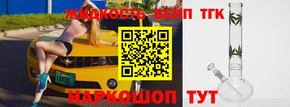 Дистиллят ТГК Wax Сургут