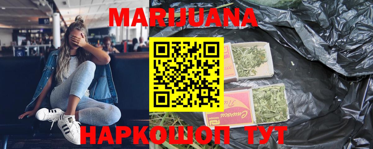 Конопля гибрид  Шишки марихуана план  Бошки марихуана сатива  Марихуана ГИДРОПОН  Сургут  Вход с VPN 