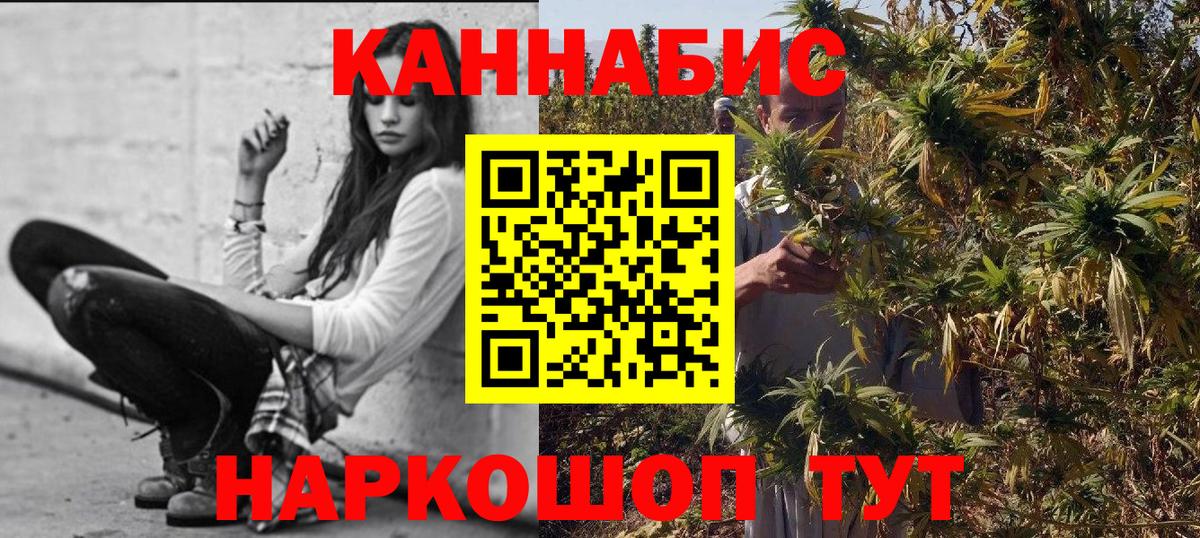 Канабис LSD WEED Сургут
